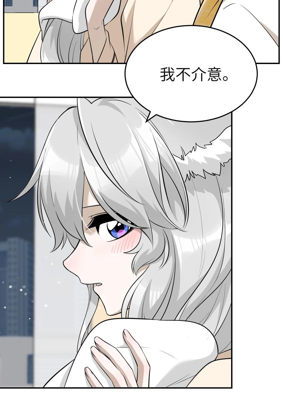 我的食物看起来很可爱 066 我们可以一起…… 第8页