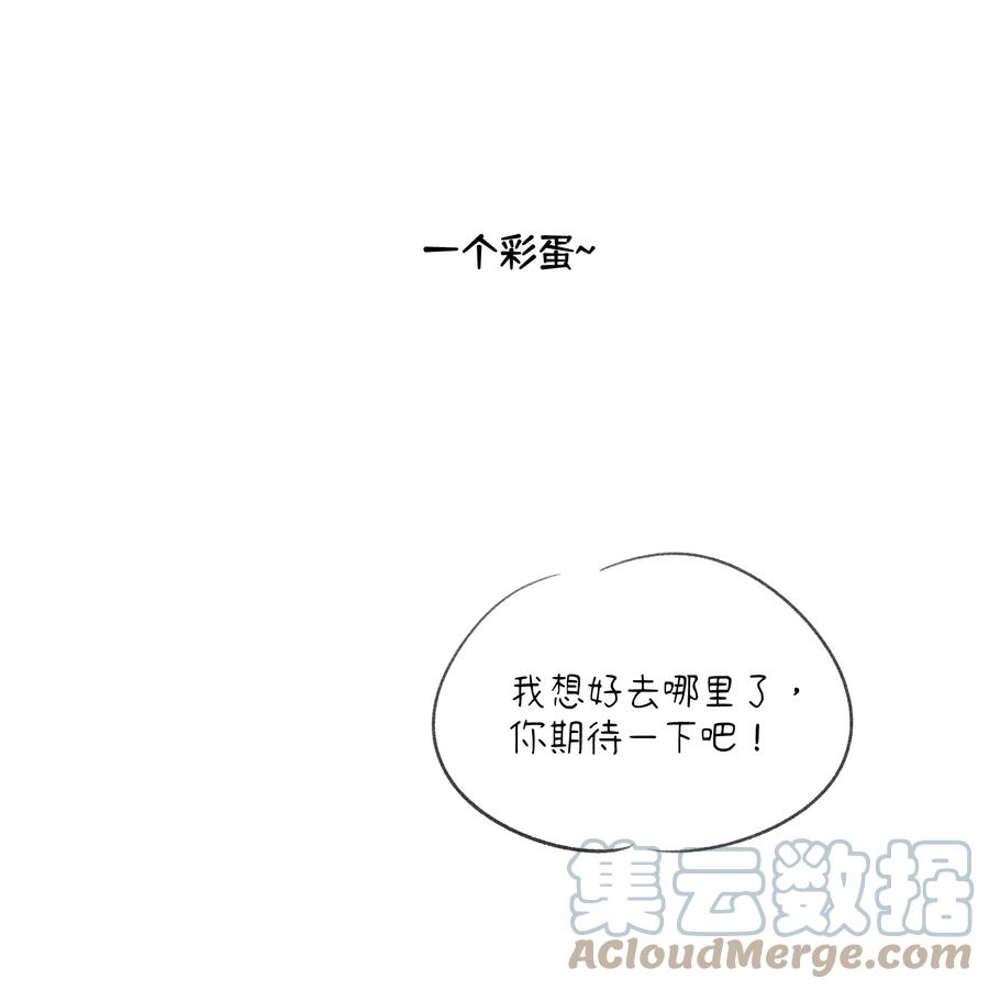 我的食物看起来很可爱 066 我们可以一起…… 第35页