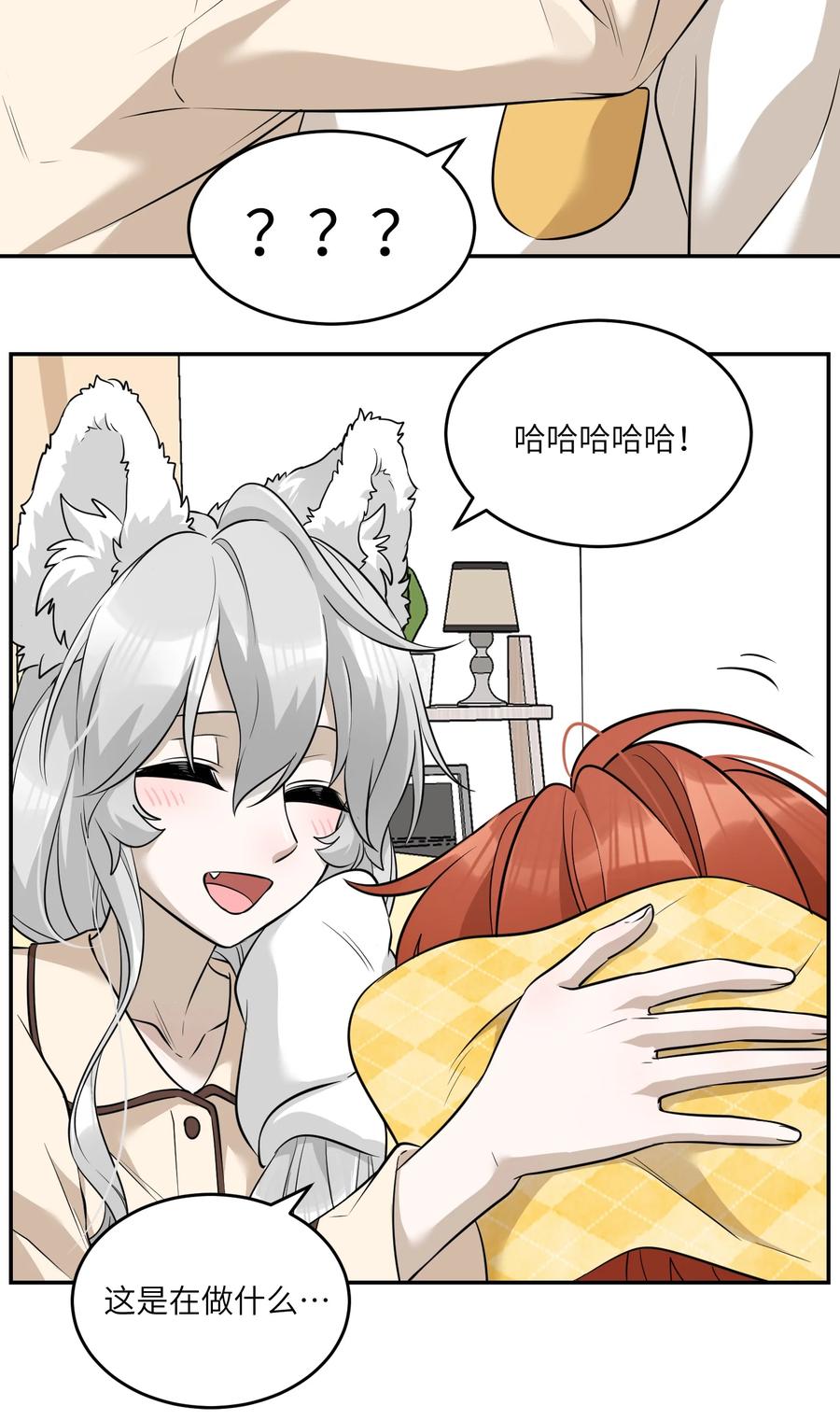 我的食物看起来很可爱 066 我们可以一起…… 第12页