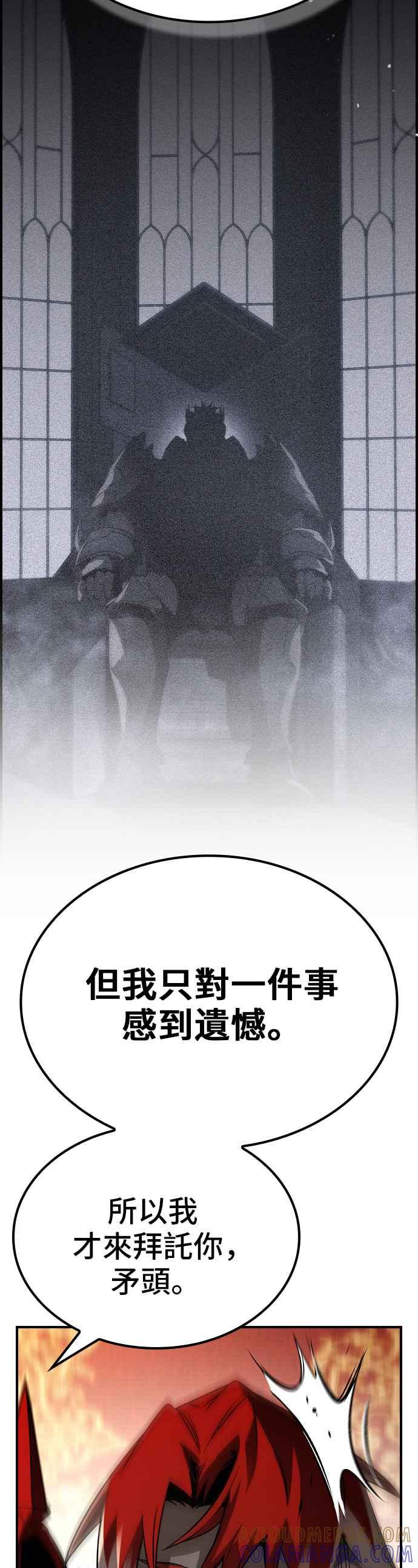 《BE结局制造者》第69话 第10页