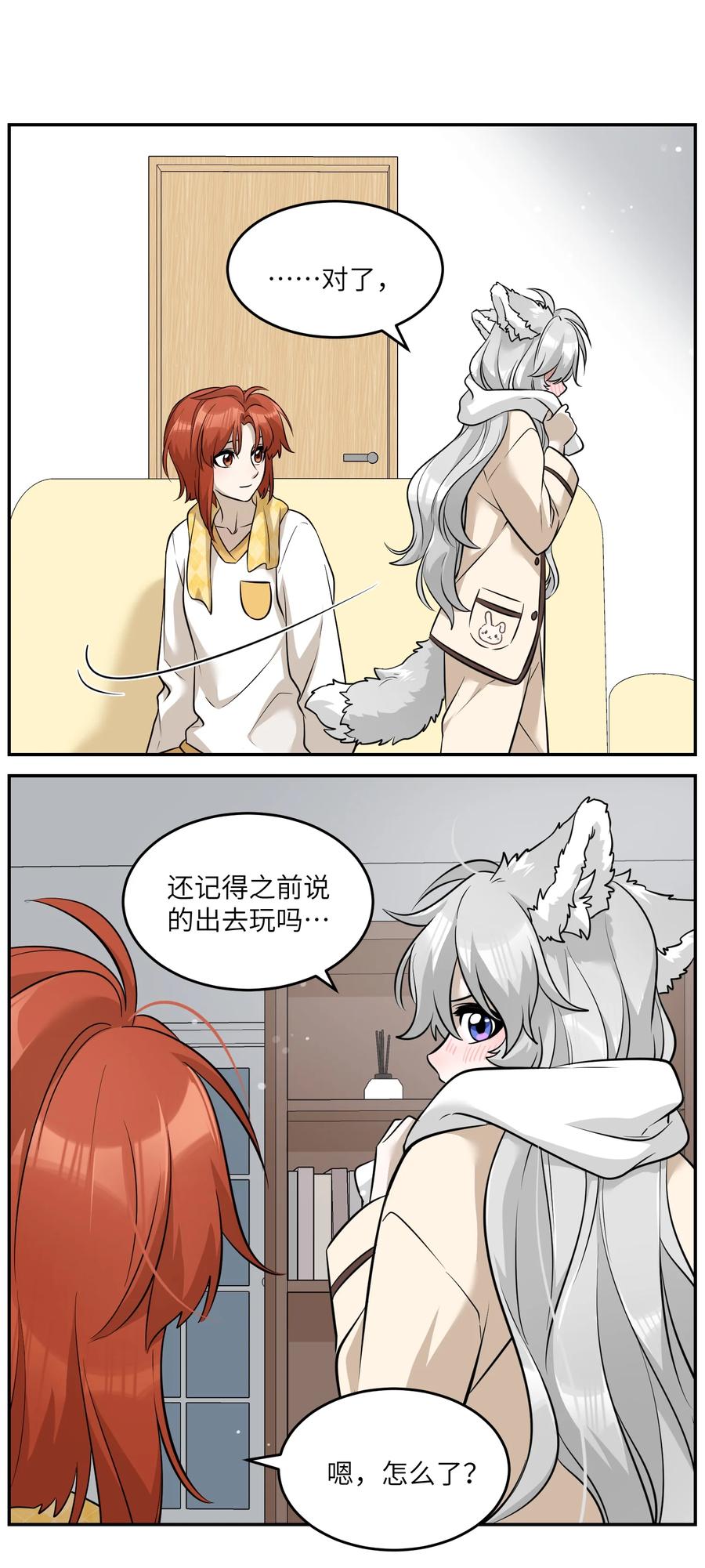 我的食物看起来很可爱 066 我们可以一起…… 第22页