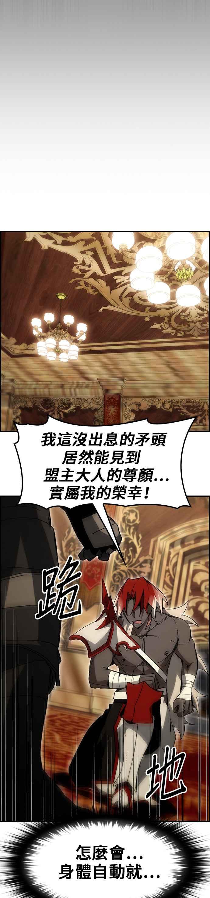 《BE结局制造者》第69话 第2页