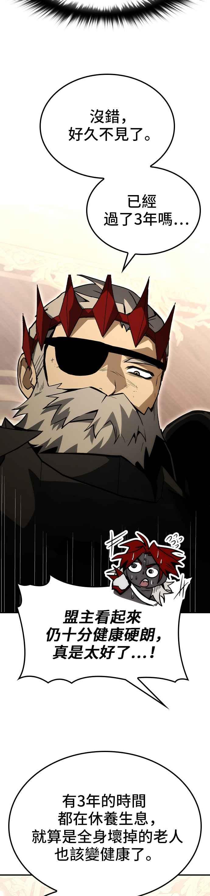 《BE结局制造者》第69话 第3页
