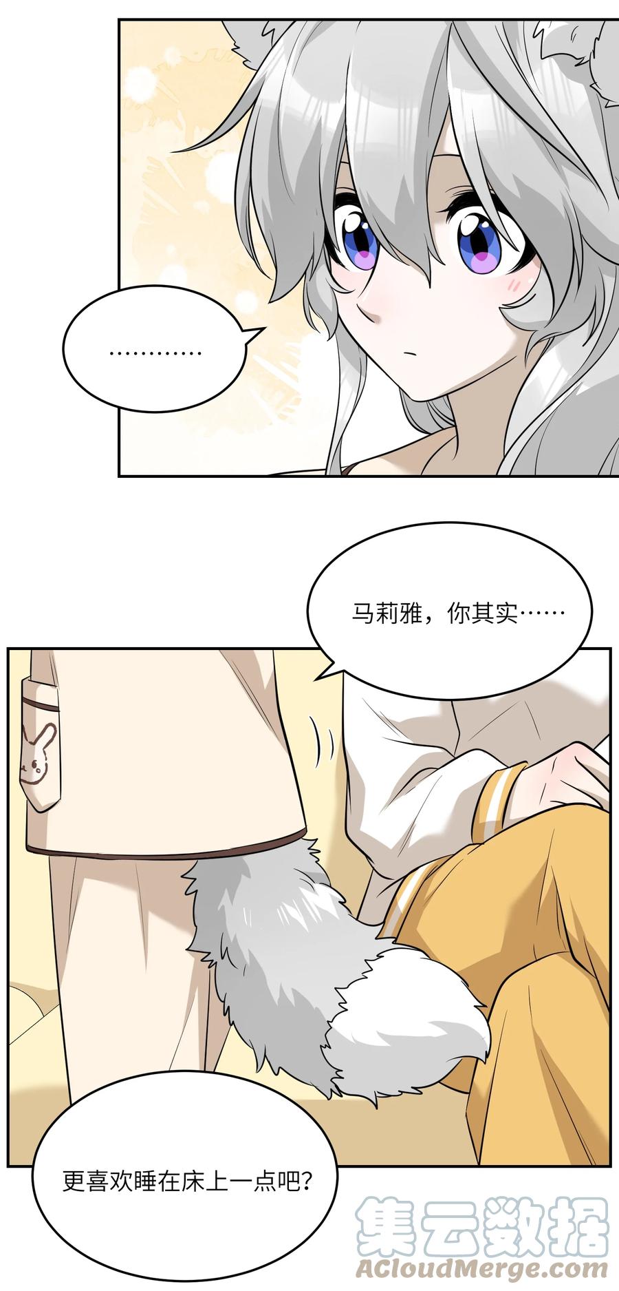 我的食物看起来很可爱 066 我们可以一起…… 第5页