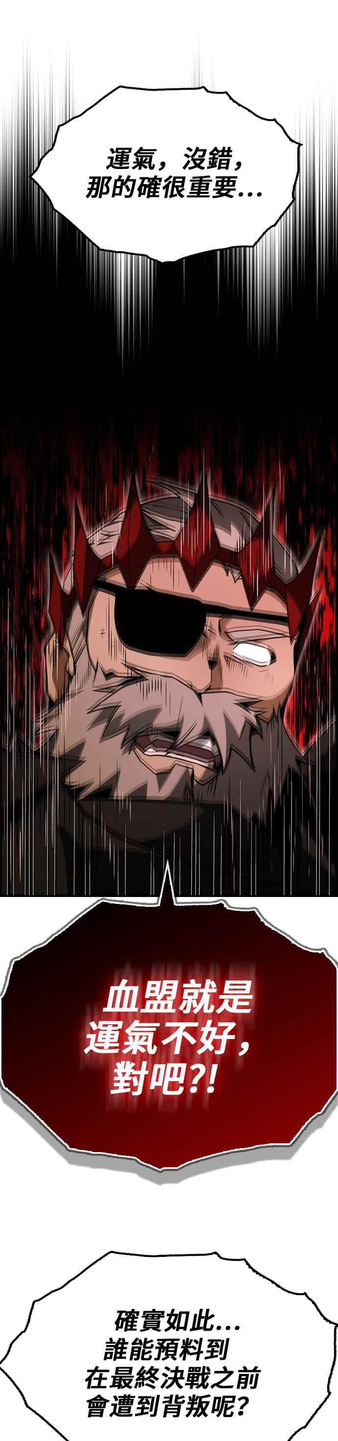 《BE结局制造者》第69话 第5页