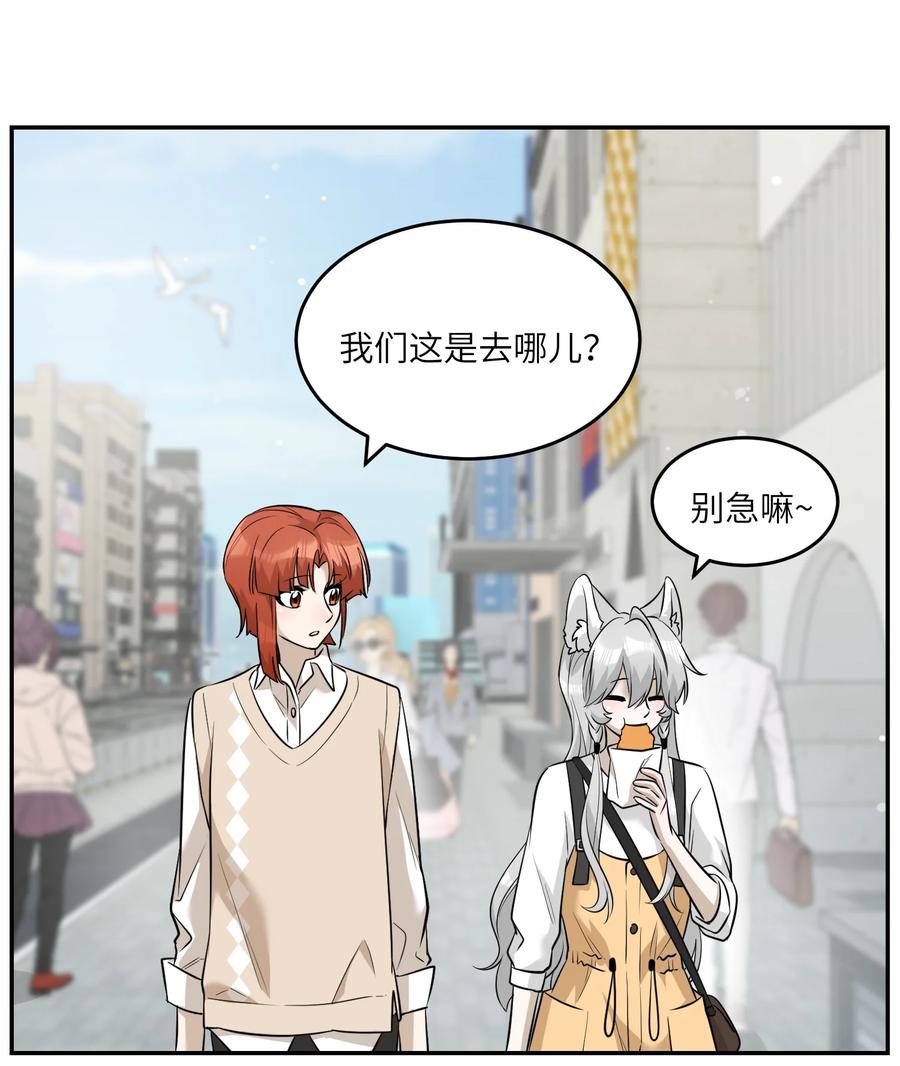 我的食物看起来很可爱 066 我们可以一起…… 第26页