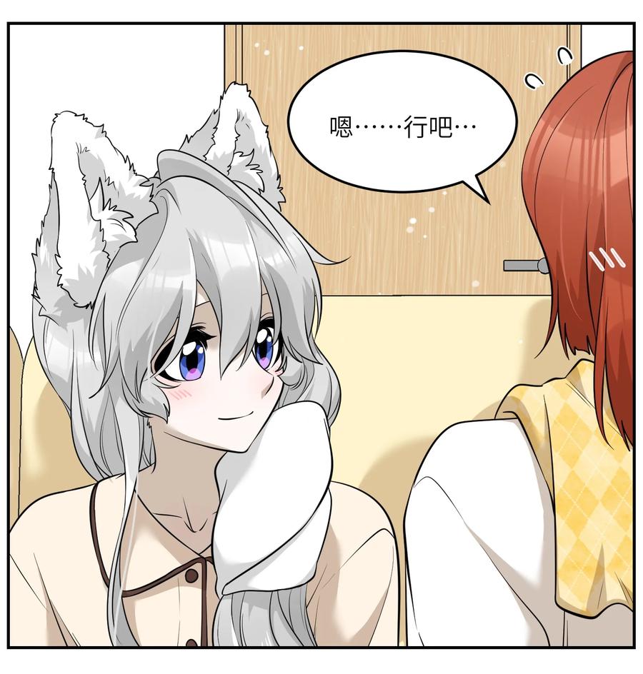 我的食物看起来很可爱 066 我们可以一起…… 第10页