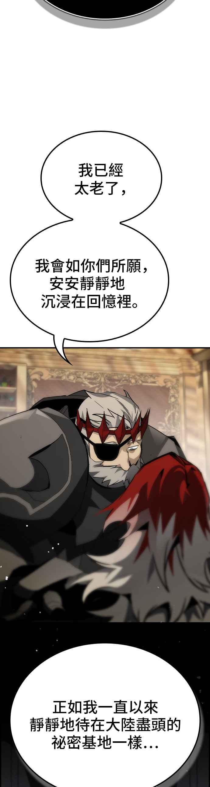 《BE结局制造者》第69话 第9页