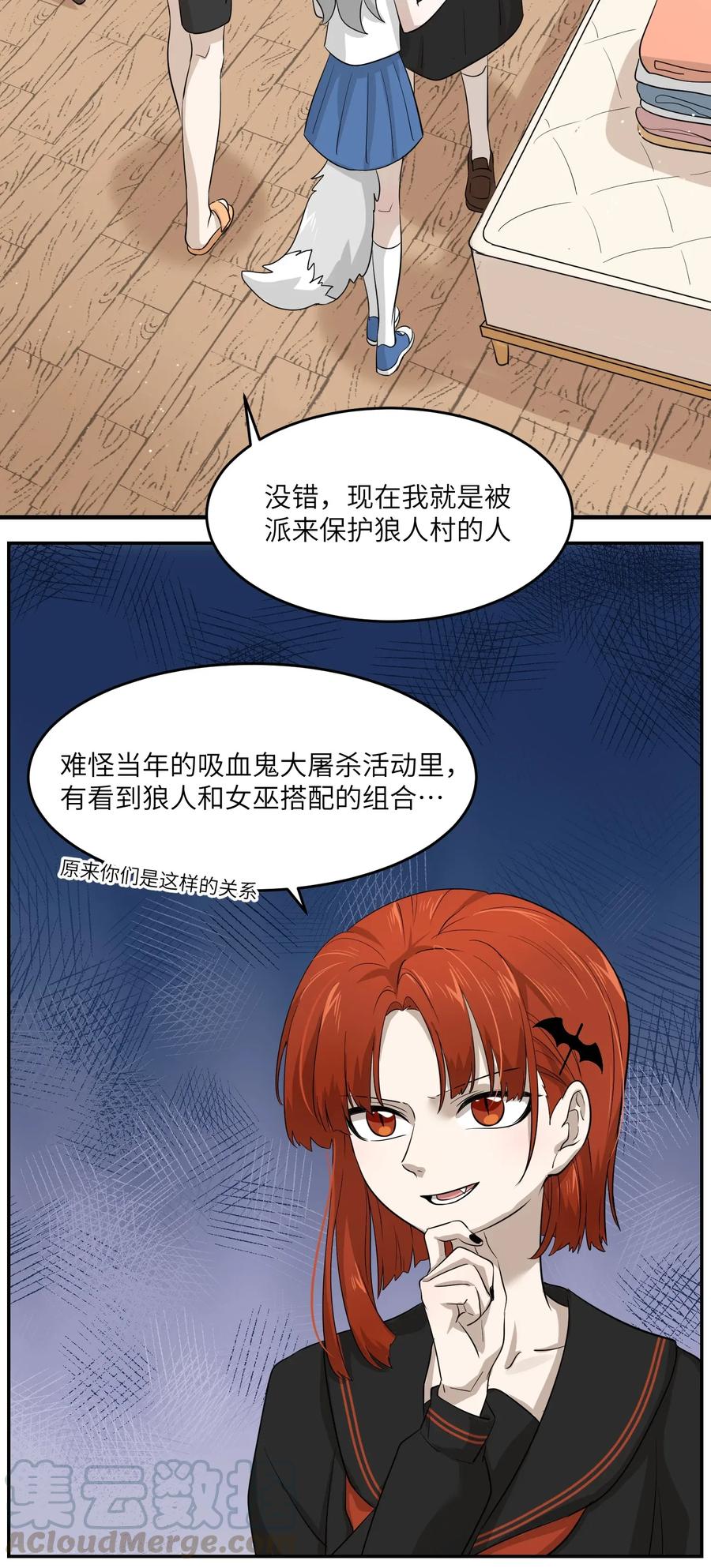 我的食物看起来很可爱 006 都是过去了 第13页