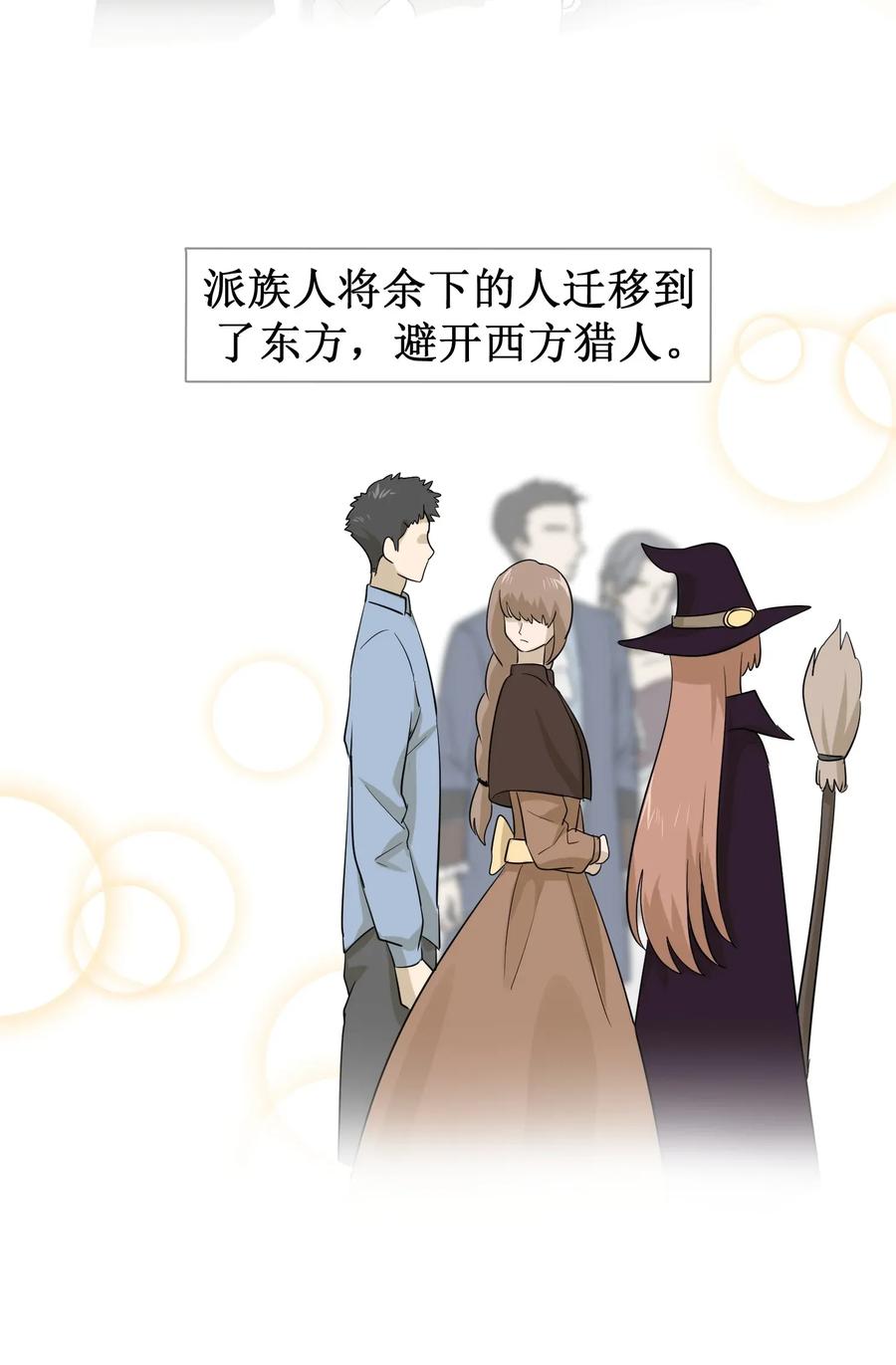 我的食物看起来很可爱 006 都是过去了 第11页