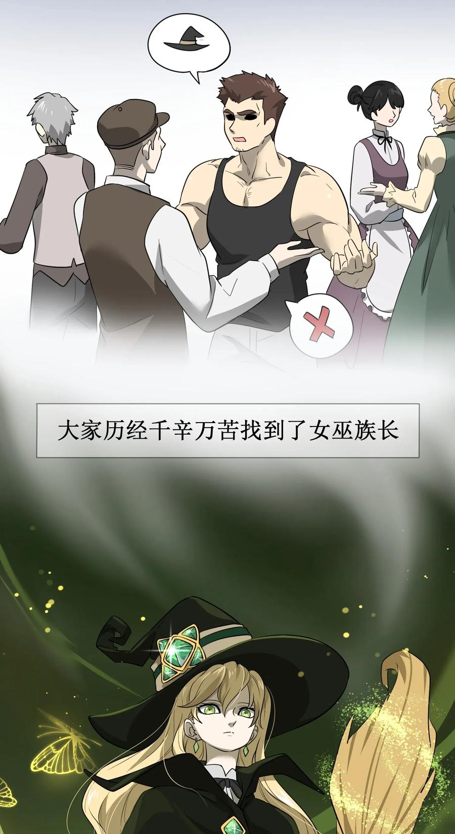我的食物看起来很可爱 006 都是过去了 第6页