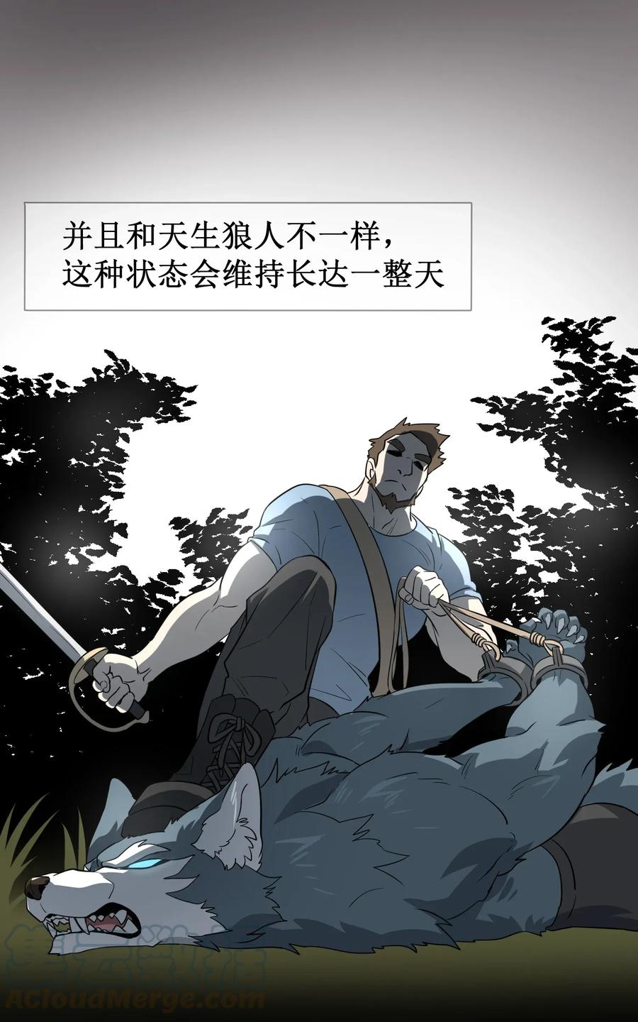我的食物看起来很可爱 006 都是过去了 第4页