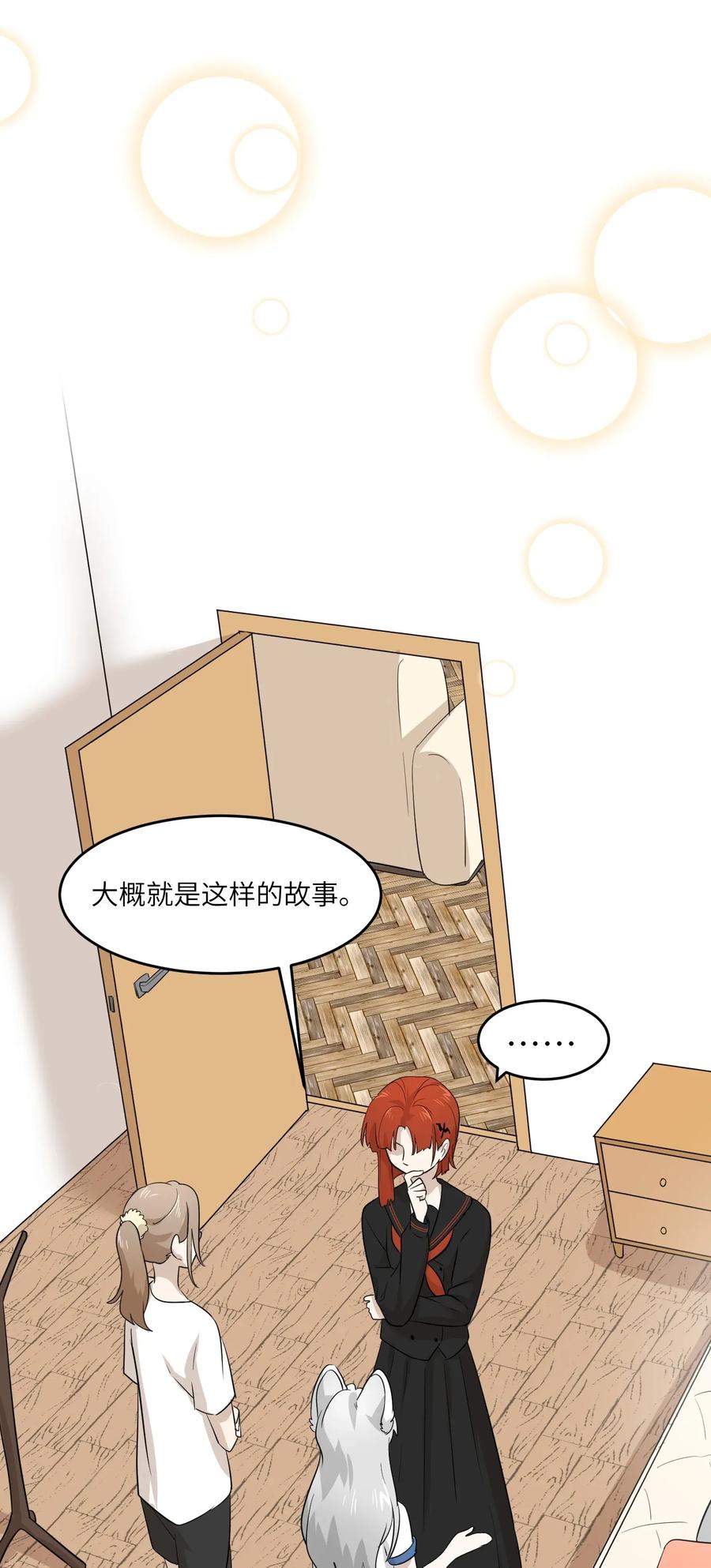 我的食物看起来很可爱 006 都是过去了 第12页