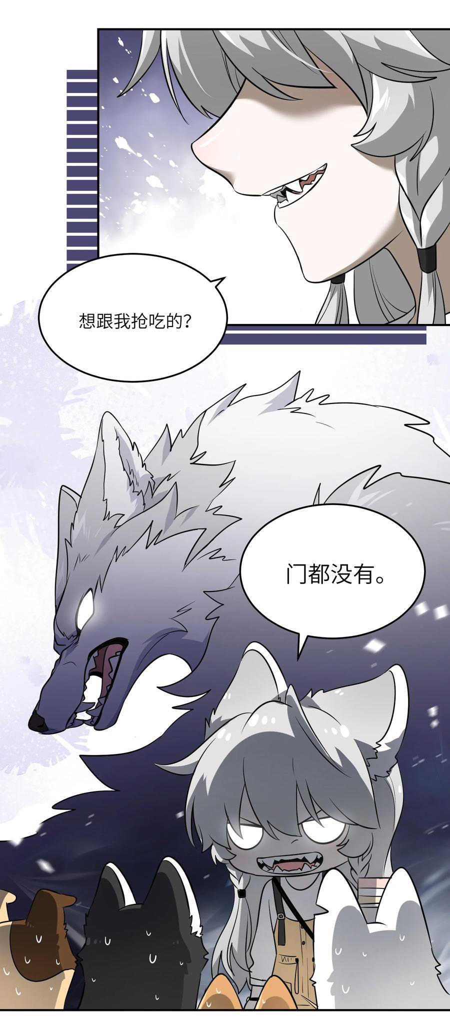 我的食物看起来很可爱 067 你真可爱 第10页