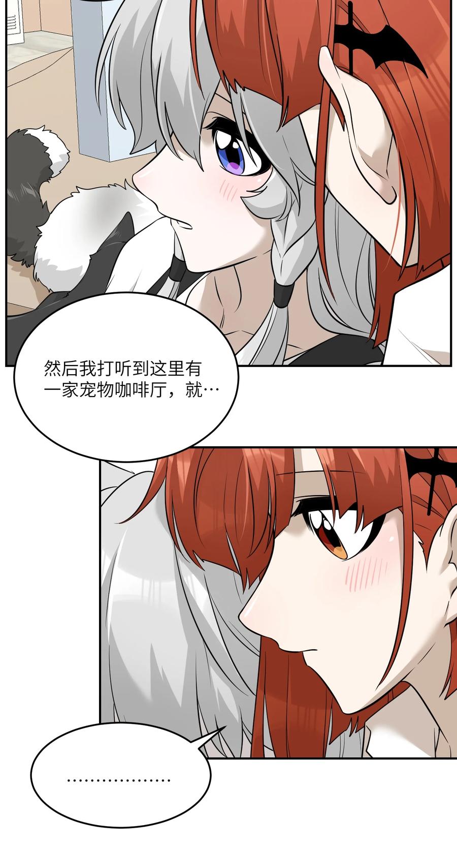 我的食物看起来很可爱 067 你真可爱 第30页