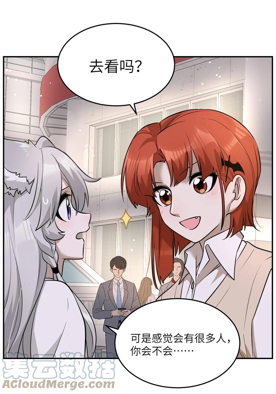 我的食物看起来很可爱 068 这孩子真容易害羞 第25页