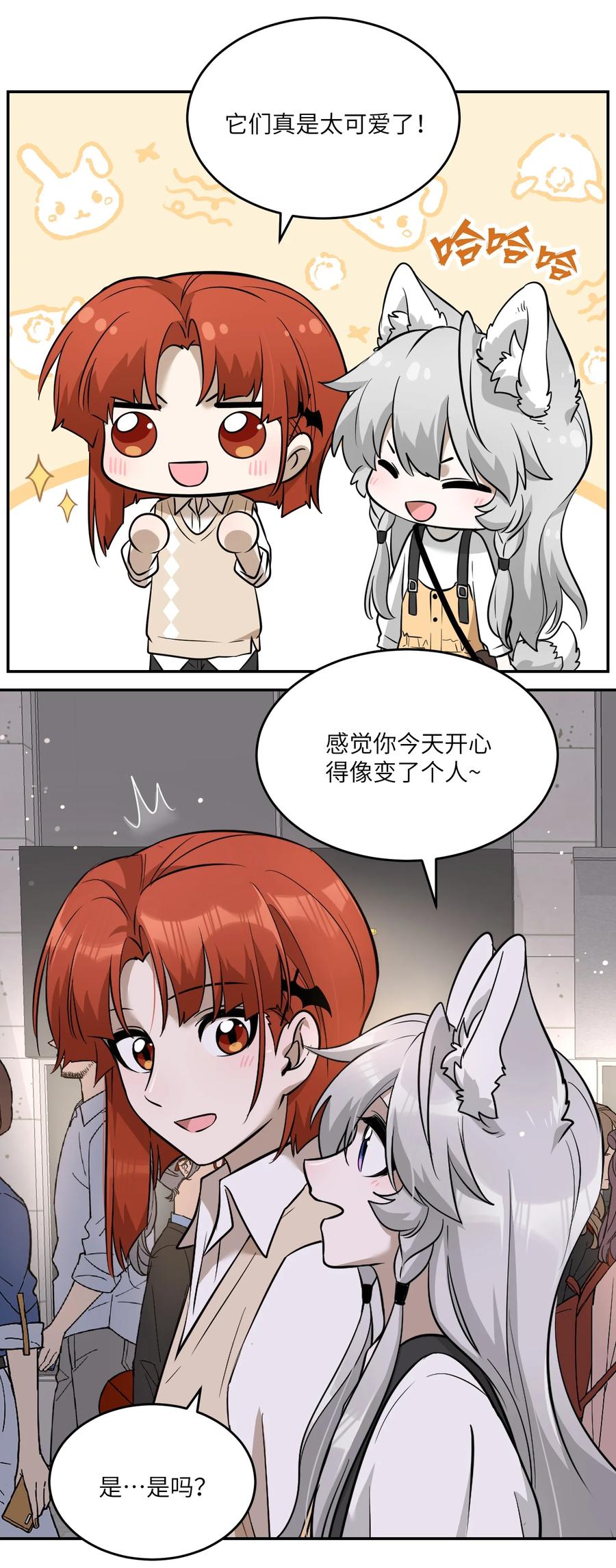 我的食物看起来很可爱 068 这孩子真容易害羞 第20页