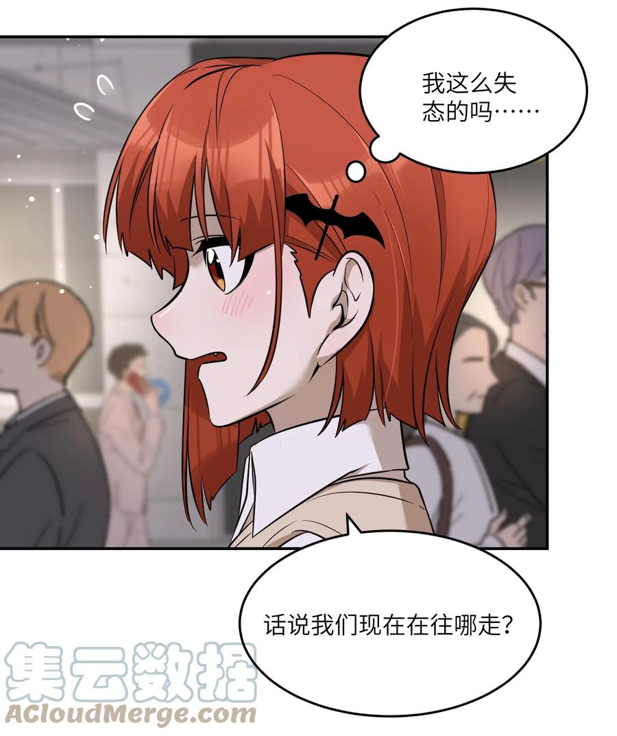 我的食物看起来很可爱 068 这孩子真容易害羞 第21页