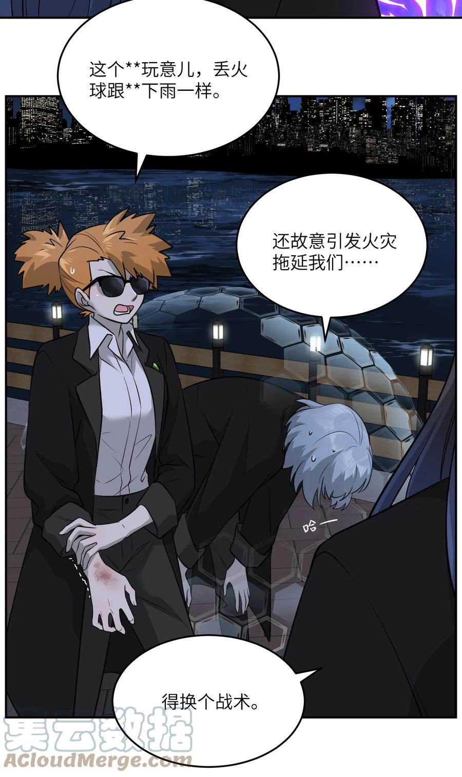我的食物看起来很可爱 068 这孩子真容易害羞 第31页