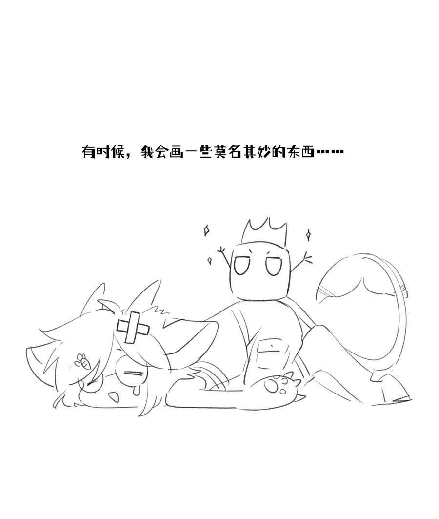 我的食物看起来很可爱 068 这孩子真容易害羞 第38页