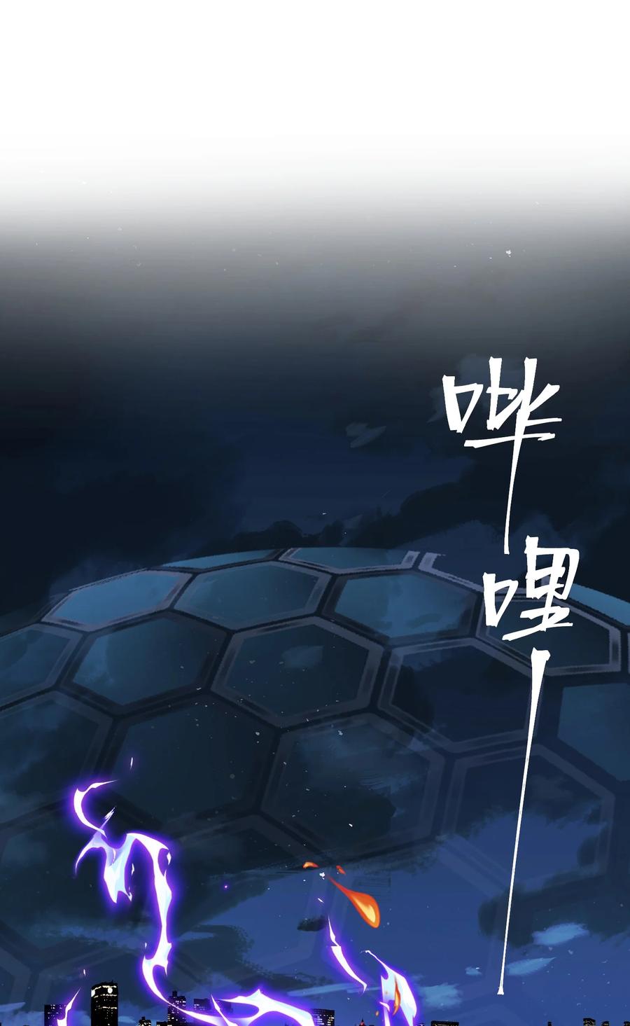 我的食物看起来很可爱 068 这孩子真容易害羞 第28页