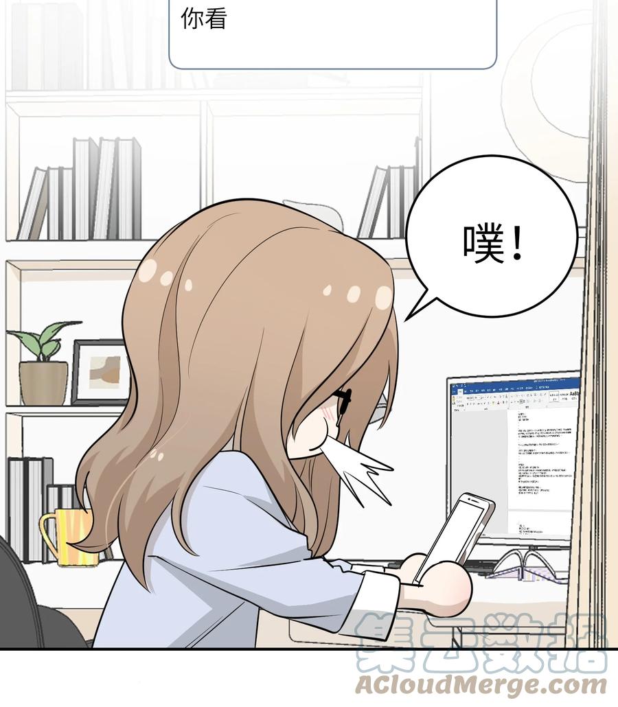 我的食物看起来很可爱 068 这孩子真容易害羞 第5页