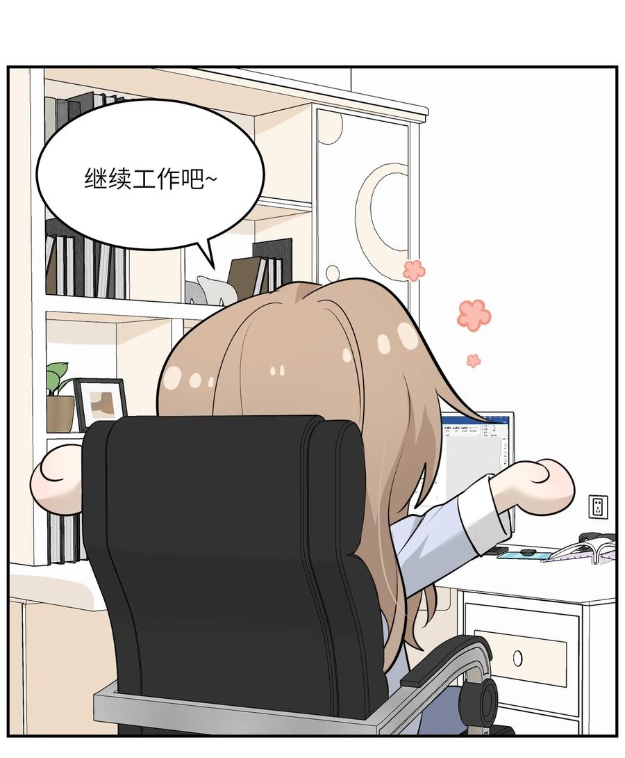 我的食物看起来很可爱 068 这孩子真容易害羞 第10页