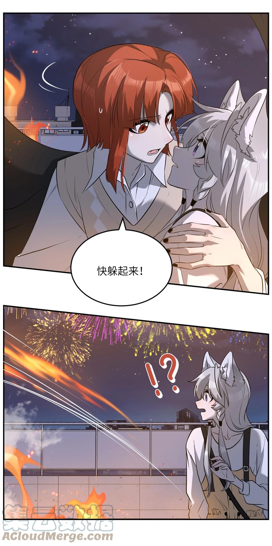 我的食物看起来很可爱 069 遇袭 第13页