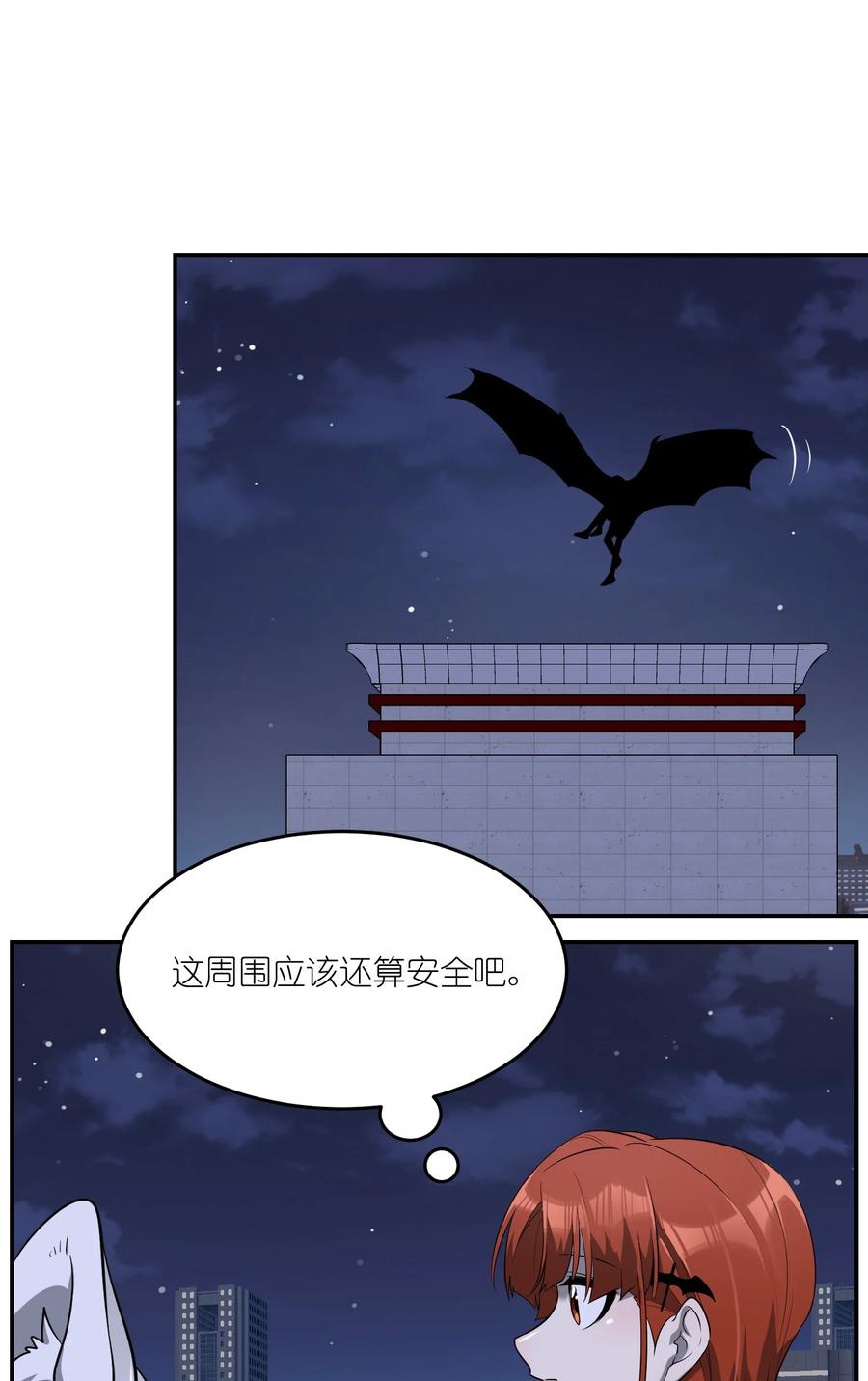 我的食物看起来很可爱 069 遇袭 第2页