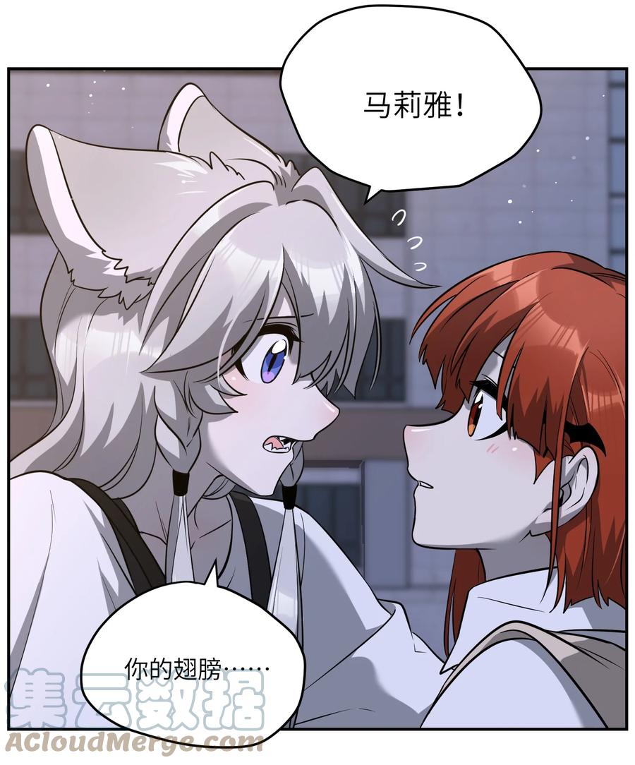 我的食物看起来很可爱 069 遇袭 第21页