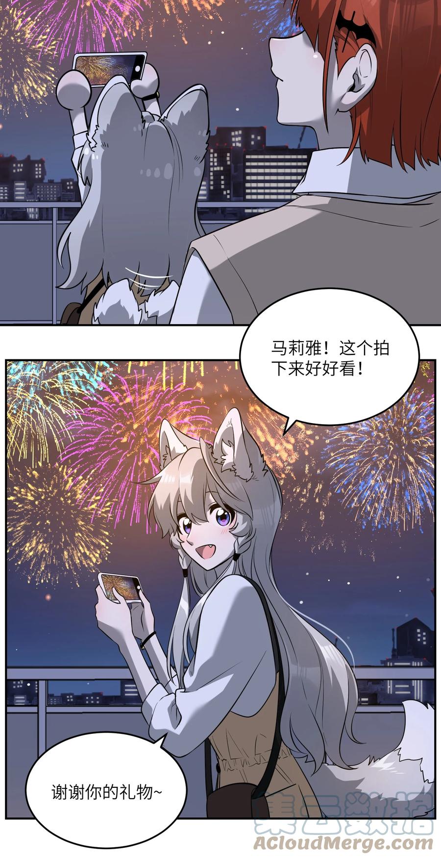 我的食物看起来很可爱 069 遇袭 第5页