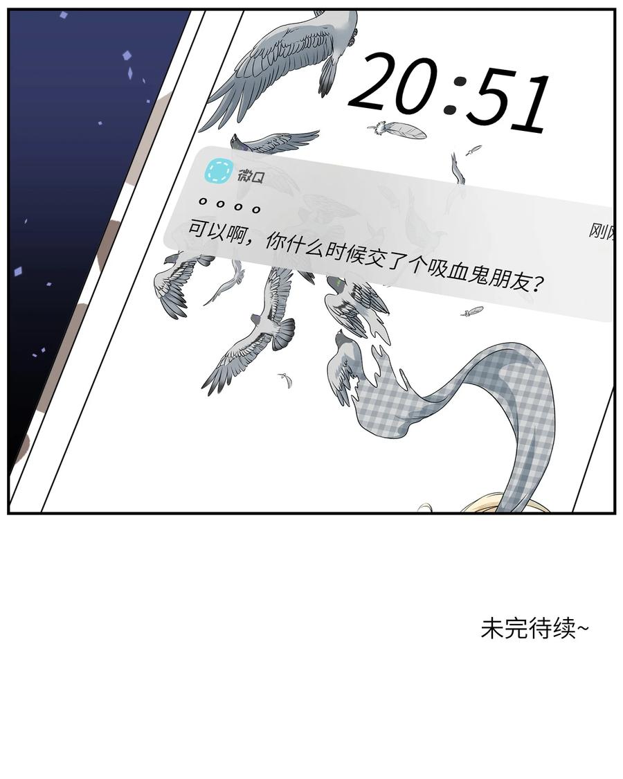 我的食物看起来很可爱 069 遇袭 第38页