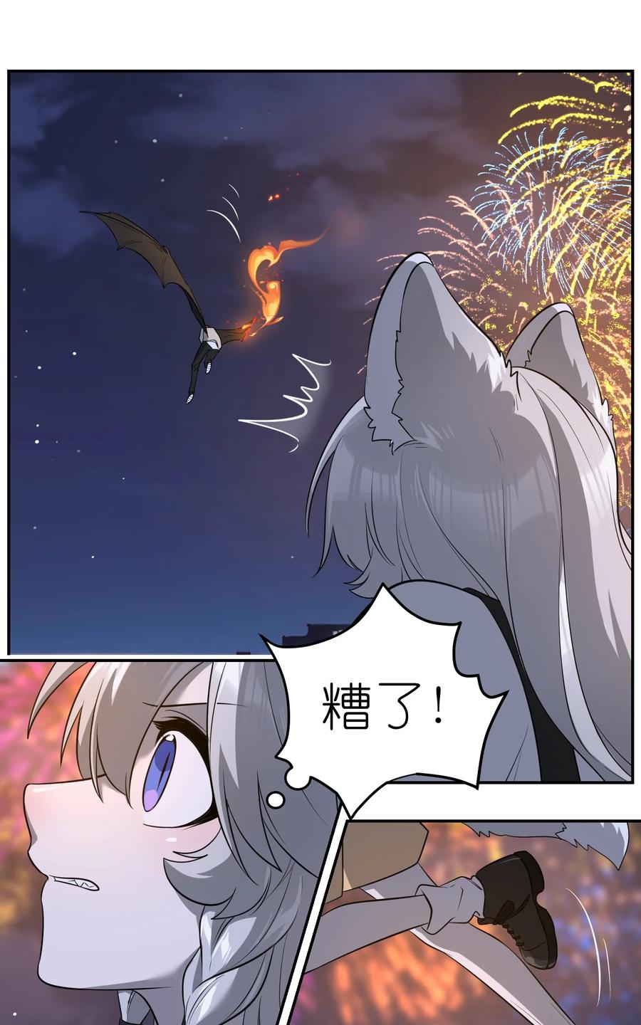 我的食物看起来很可爱 069 遇袭 第18页