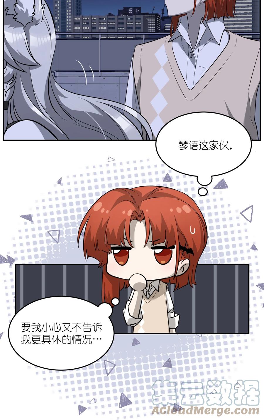 我的食物看起来很可爱 069 遇袭 第3页