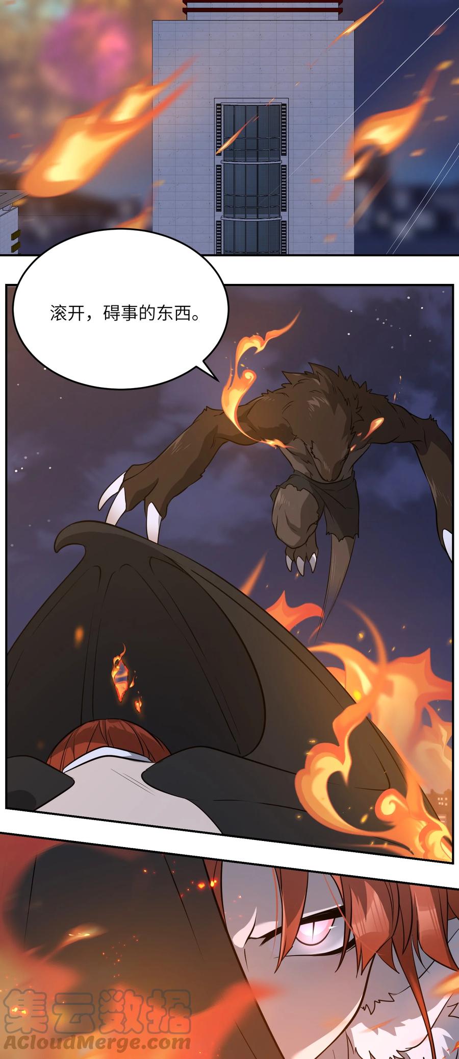 我的食物看起来很可爱 069 遇袭 第11页