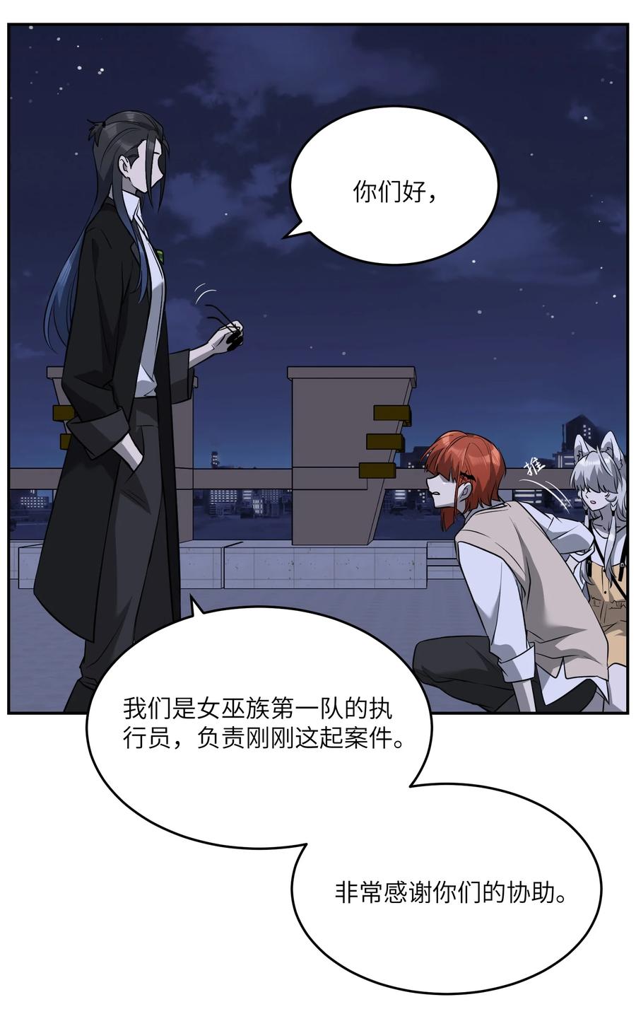 我的食物看起来很可爱 069 遇袭 第28页