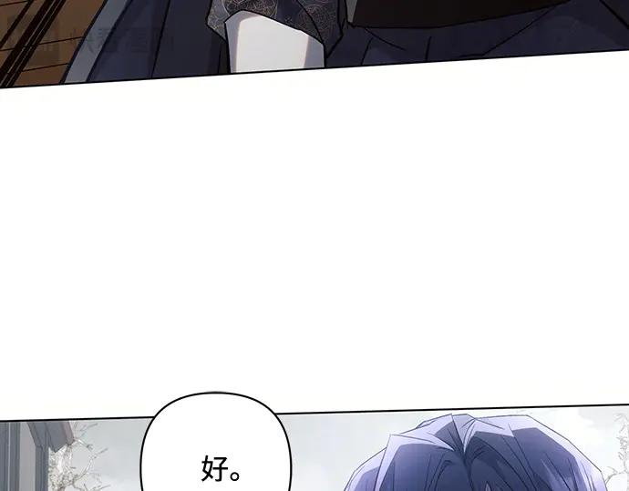 《黑暗皇女：雅什泰洛迪》第72话 第164页