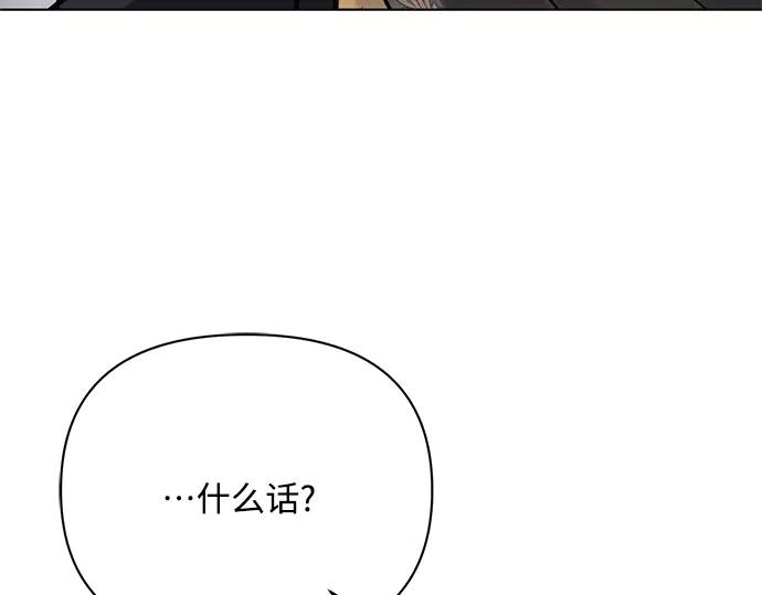 《黑暗皇女：雅什泰洛迪》第72话 第195页