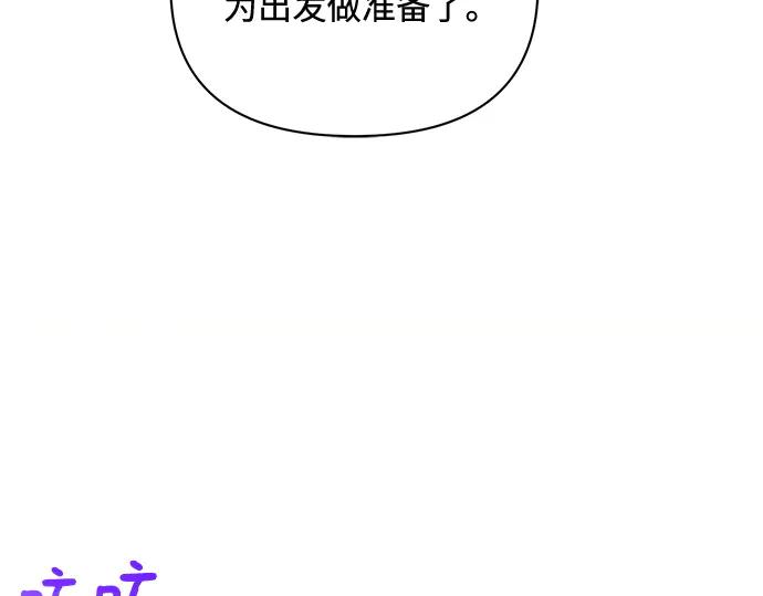 《黑暗皇女：雅什泰洛迪》第72话 第120页