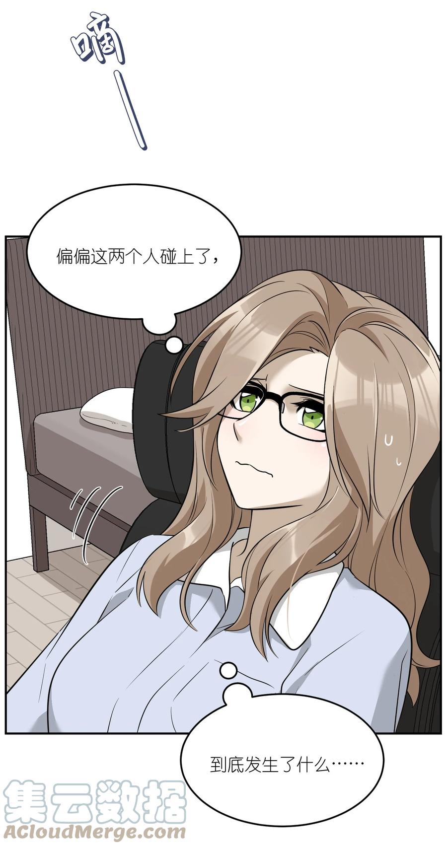 我的食物看起来很可爱 070 想这样就好 第8页