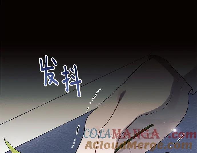 《黑暗皇女：雅什泰洛迪》第72话 第5页