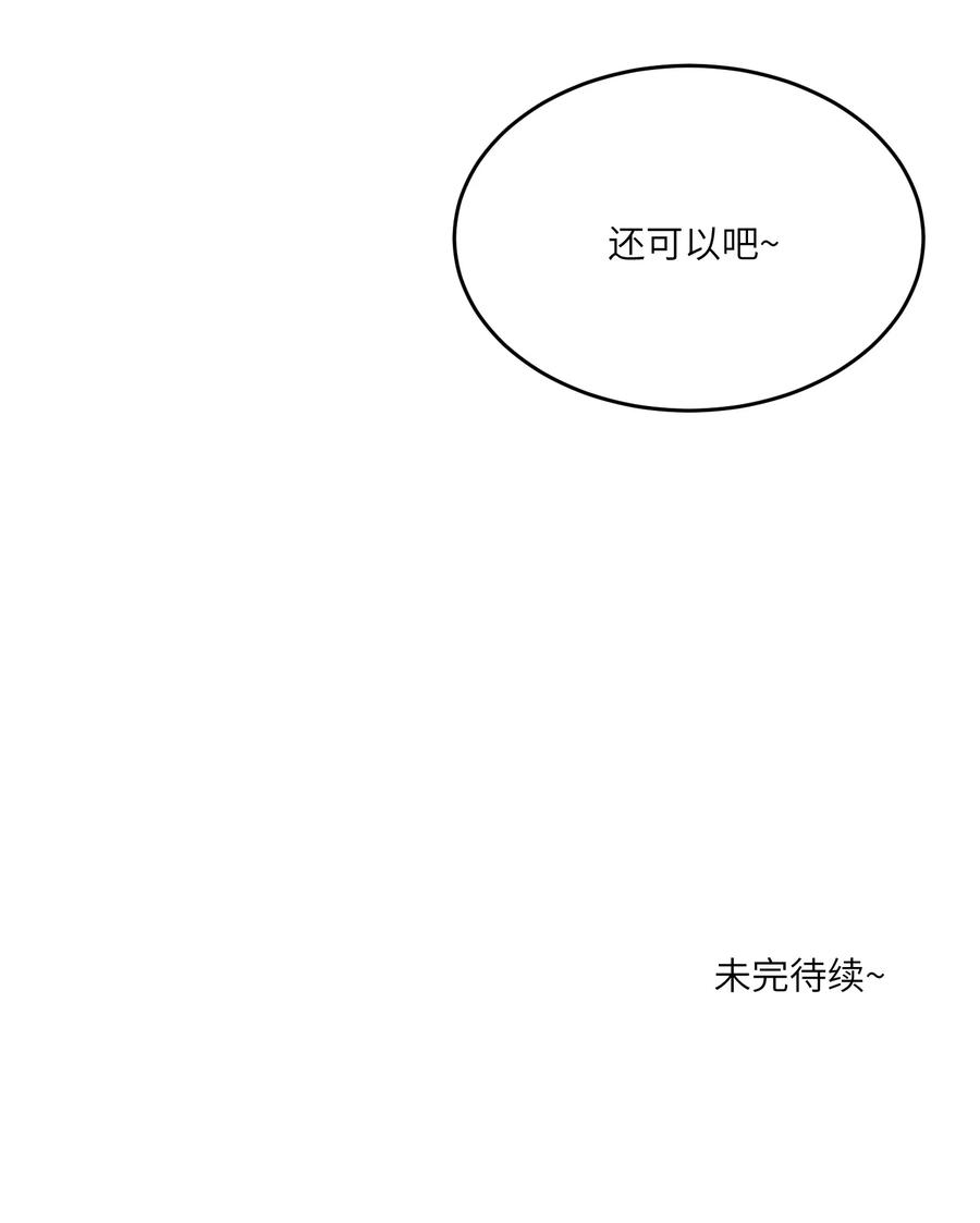 我的食物看起来很可爱 070 想这样就好 第37页