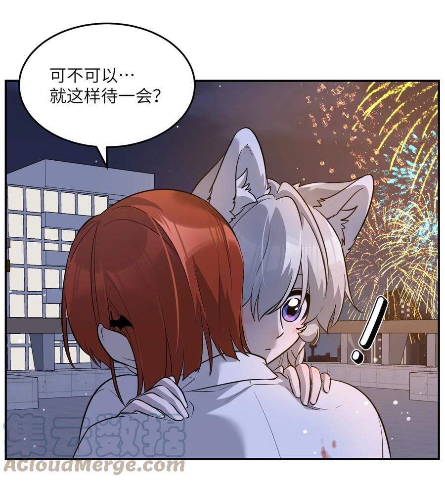 我的食物看起来很可爱 070 想这样就好 第24页