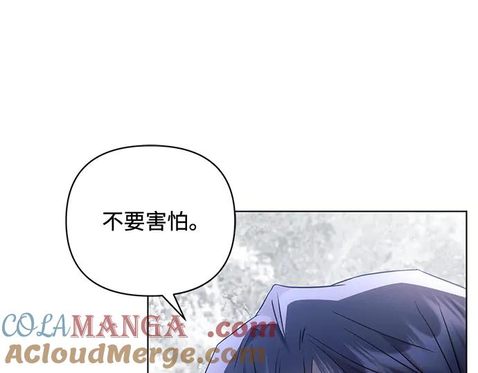 《黑暗皇女：雅什泰洛迪》第72话 第81页