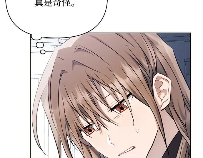 《黑暗皇女：雅什泰洛迪》第72话 第38页