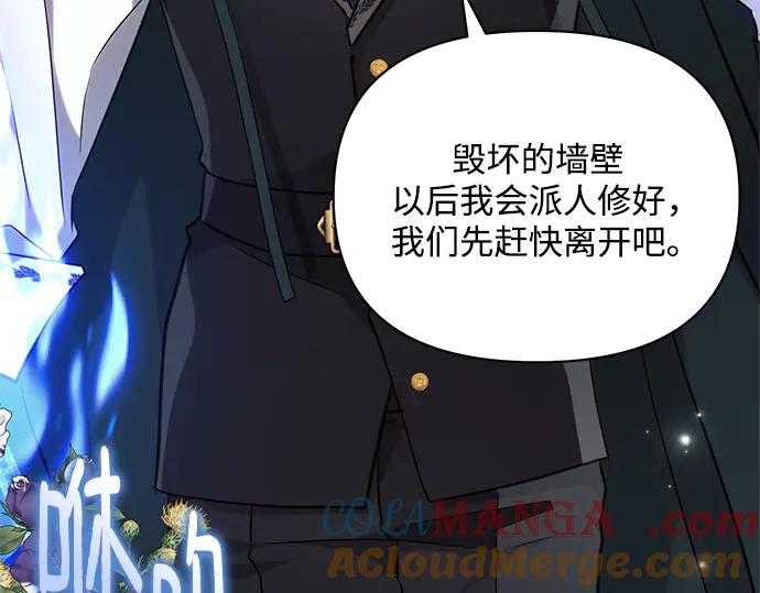 《黑暗皇女：雅什泰洛迪》第72话 第69页