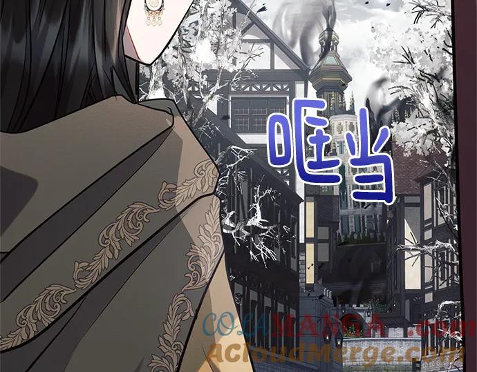 《黑暗皇女：雅什泰洛迪》第72话 第173页