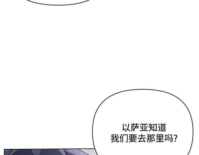 《黑暗皇女：雅什泰洛迪》第72话 第124页