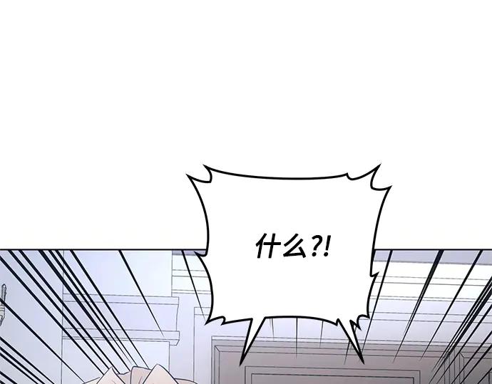 《黑暗皇女：雅什泰洛迪》第72话 第46页