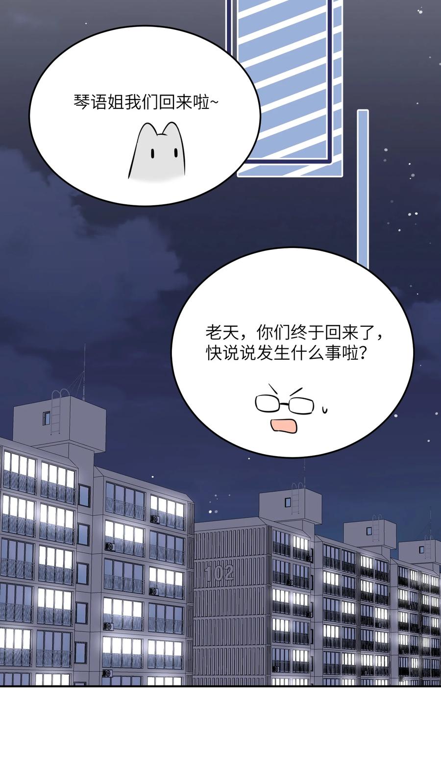 我的食物看起来很可爱 070 想这样就好 第29页